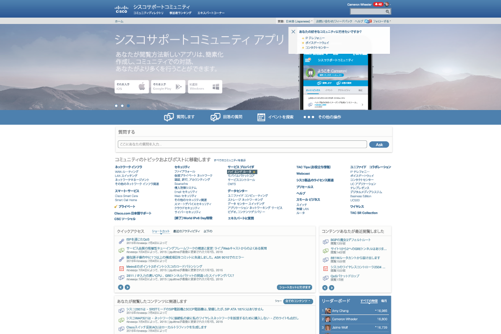 Japanese Cisco Support Community